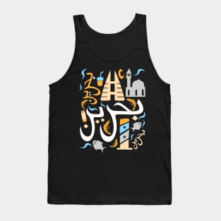 Bahrain Country of pearl fisheries Arabic Script Tank Top